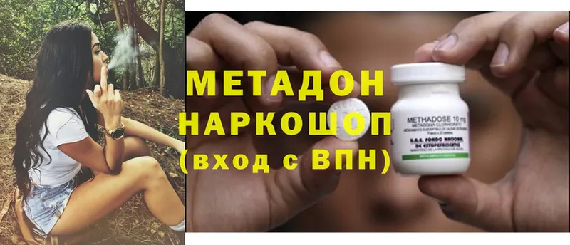 наркотики  Муром  МЕТАДОН белоснежный 